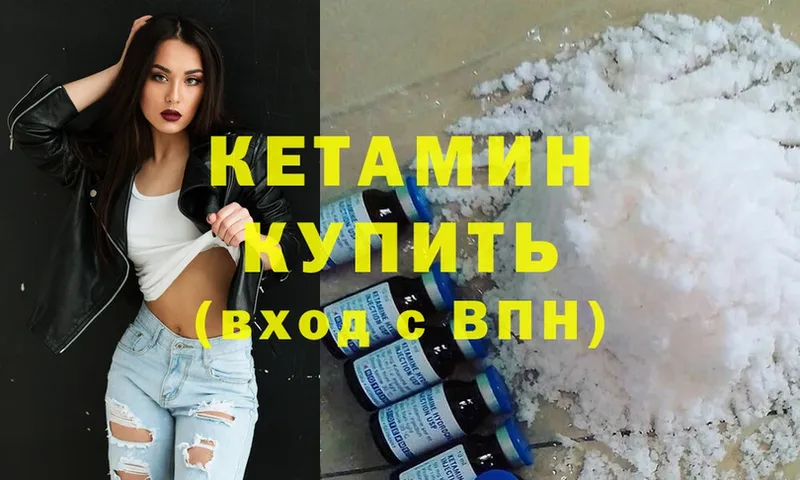 Кетамин ketamine  shop как зайти  Выкса 